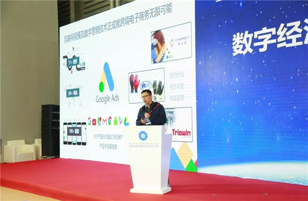 B2B海外主流營銷渠道云集華交會開壇論道，火爆全場